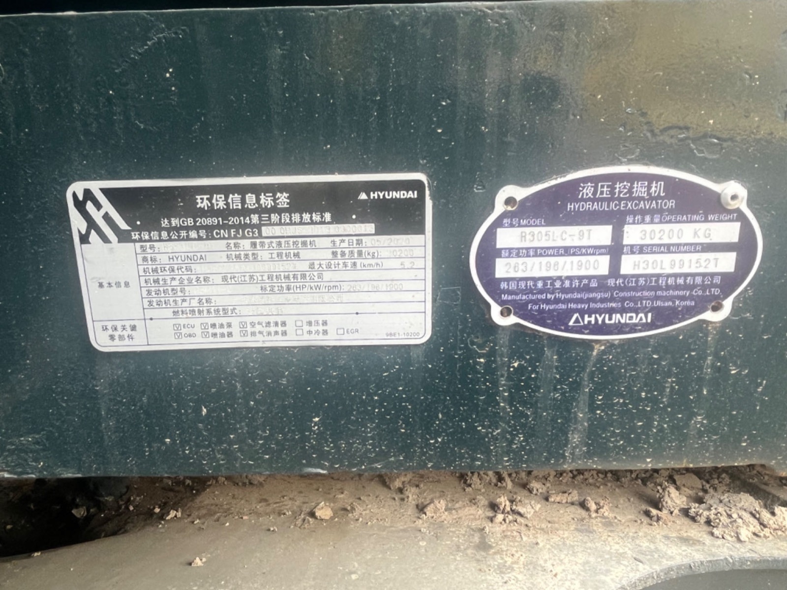 Hyundai 305LC-9T used excavator 0 photo 8