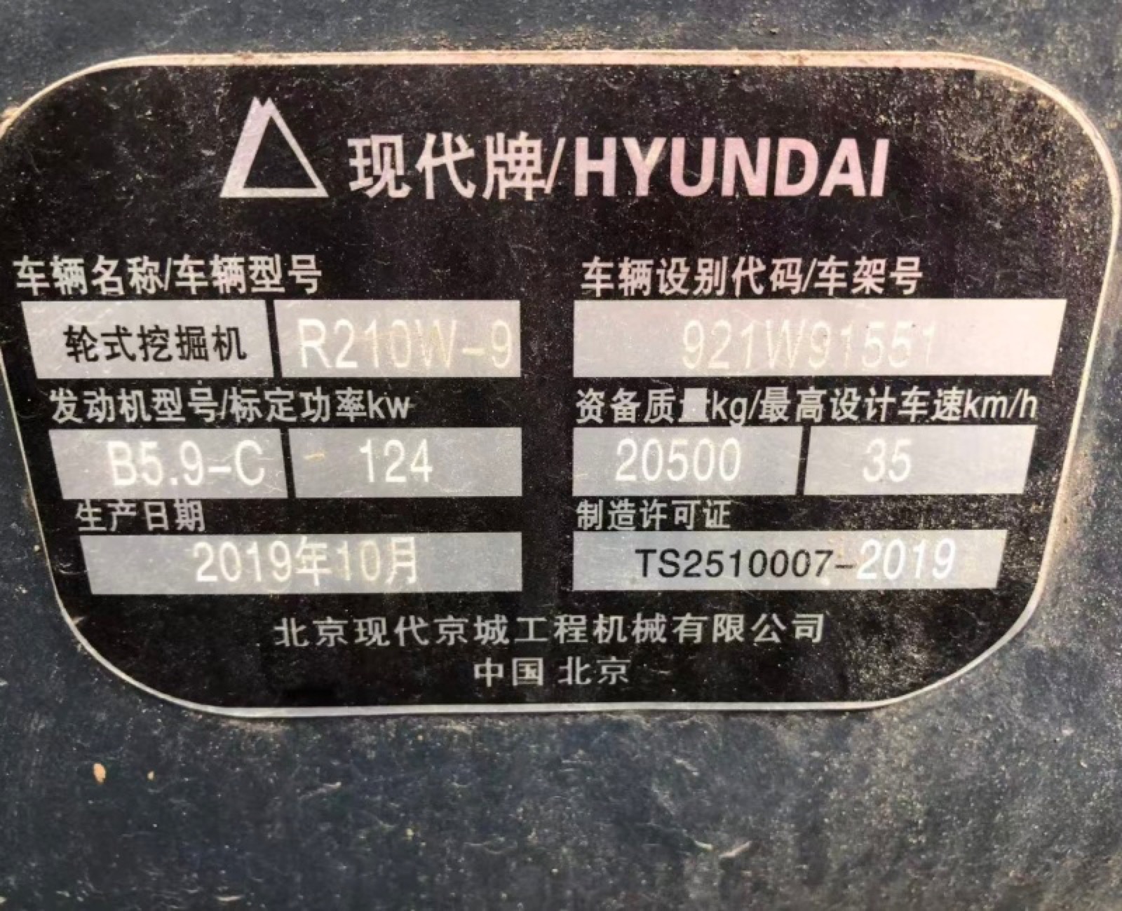 Hyundai 210W-9 used excavator 0 photo 8