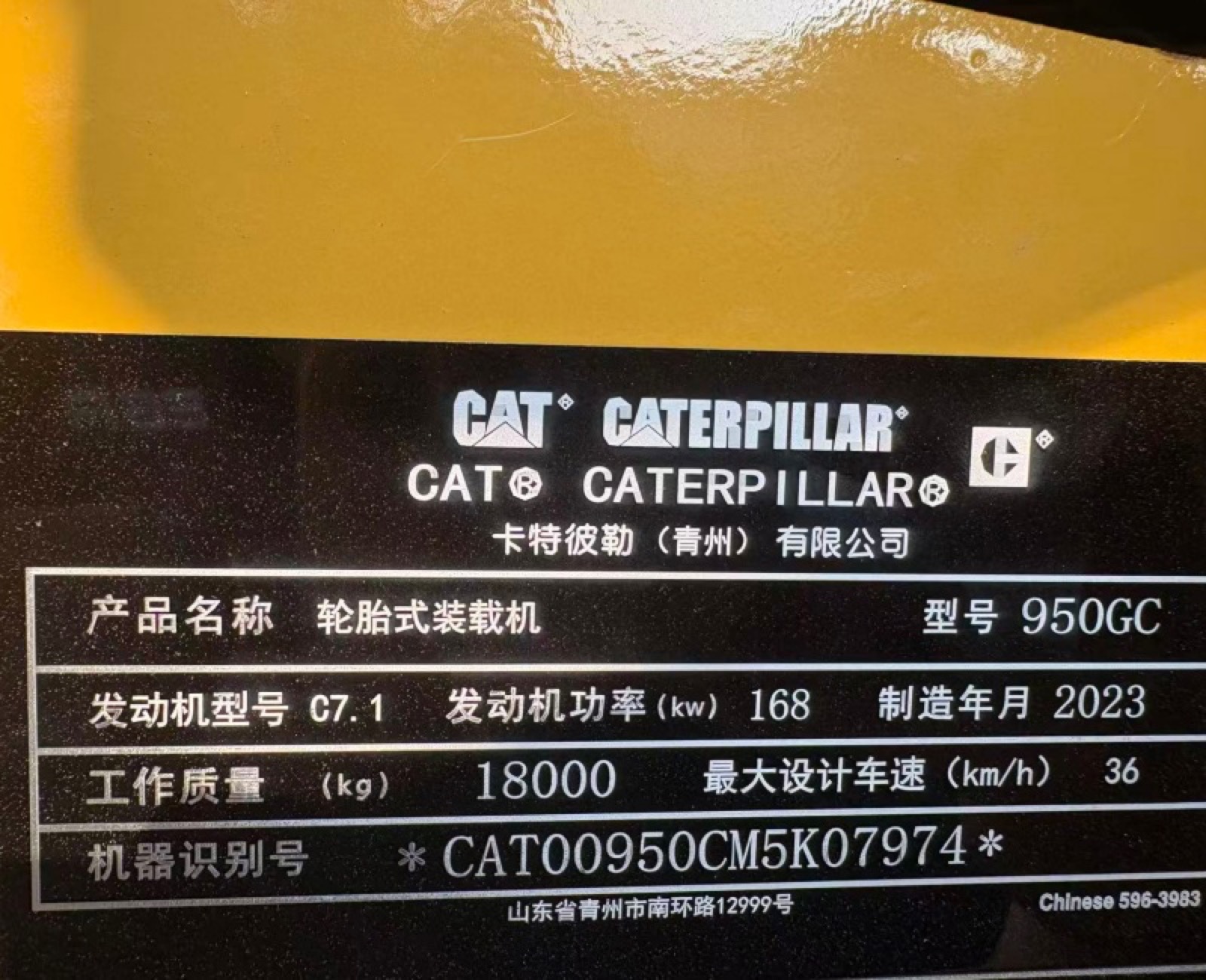 CAT 950GC Wheel Loader for Sale used excavator 0 photo 7