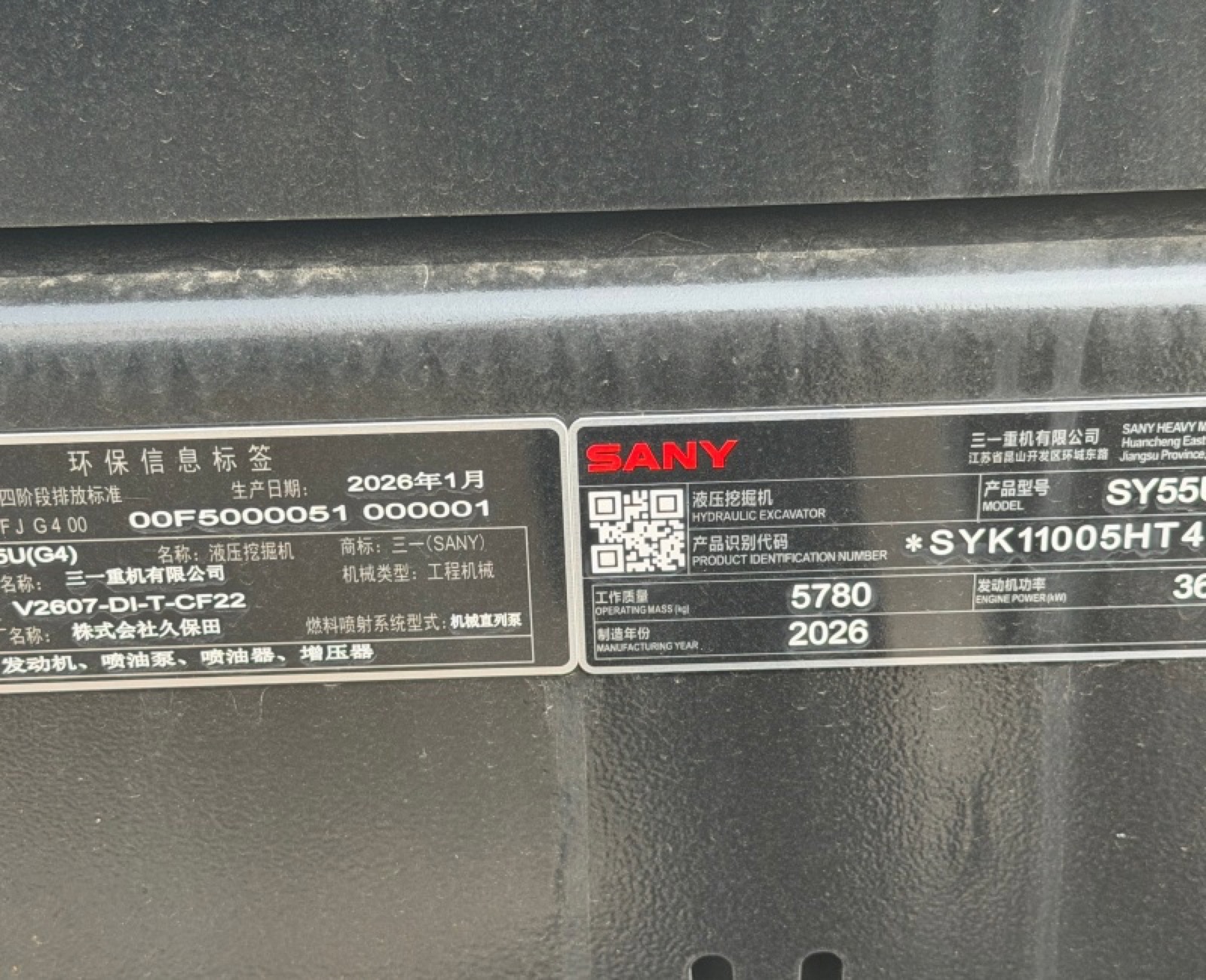 Sany 55U Mini used excavator 0 photo 3