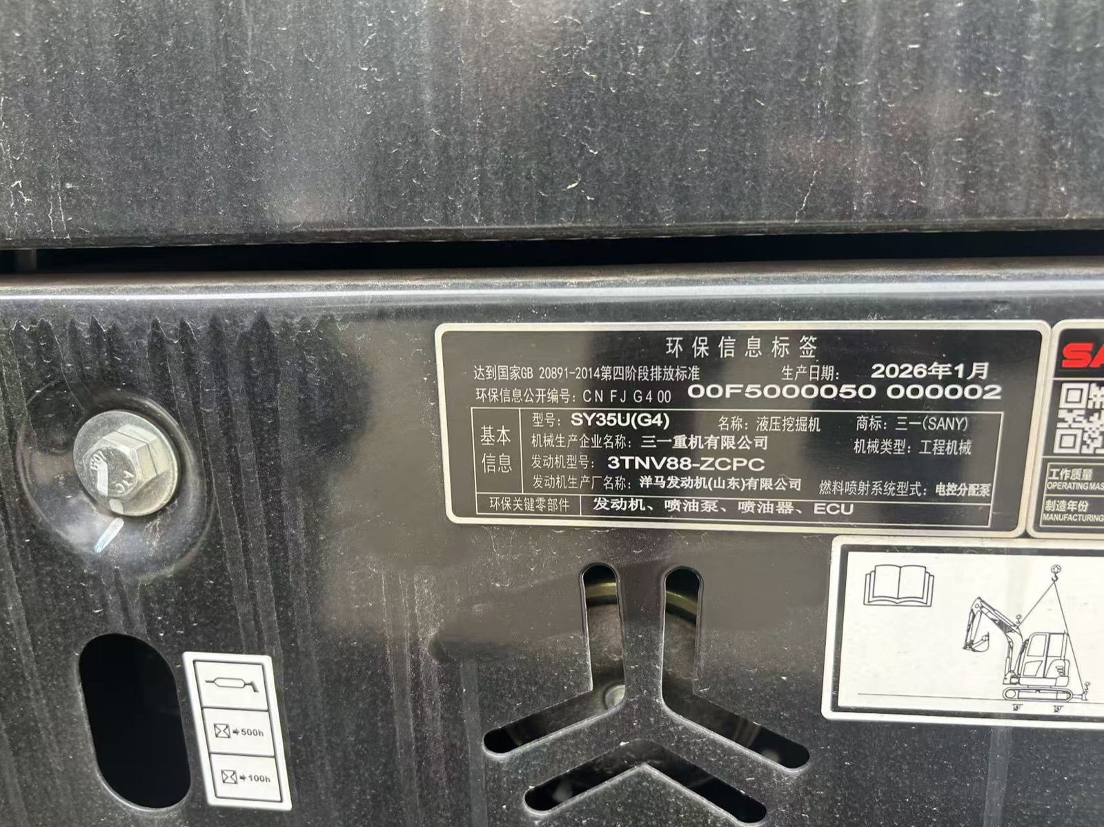 Sany SY35U Mini used excavator 0 photo 3
