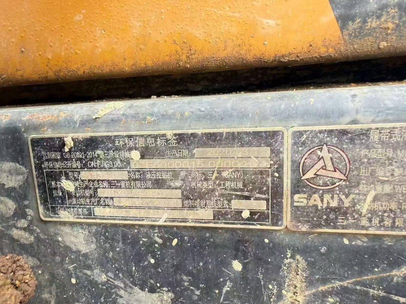 Sany 135C used excavator 0 photo 7
