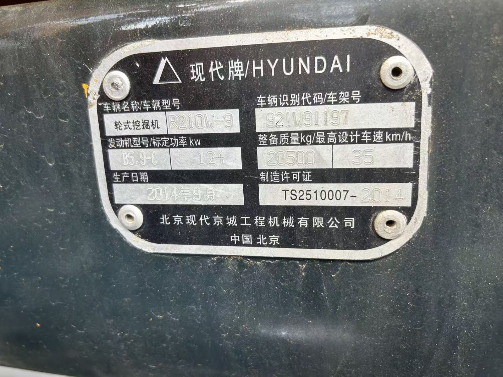 Hyundai 210W-9 used excavator 0 photo 6