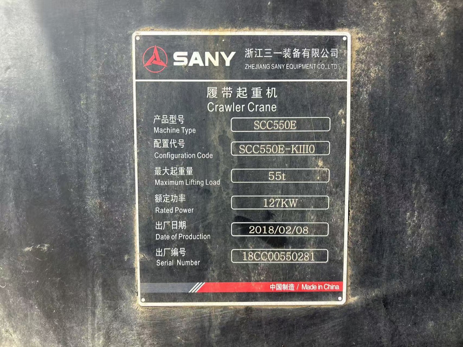 Sany 550 Crane for Sale used excavator 0 photo 3