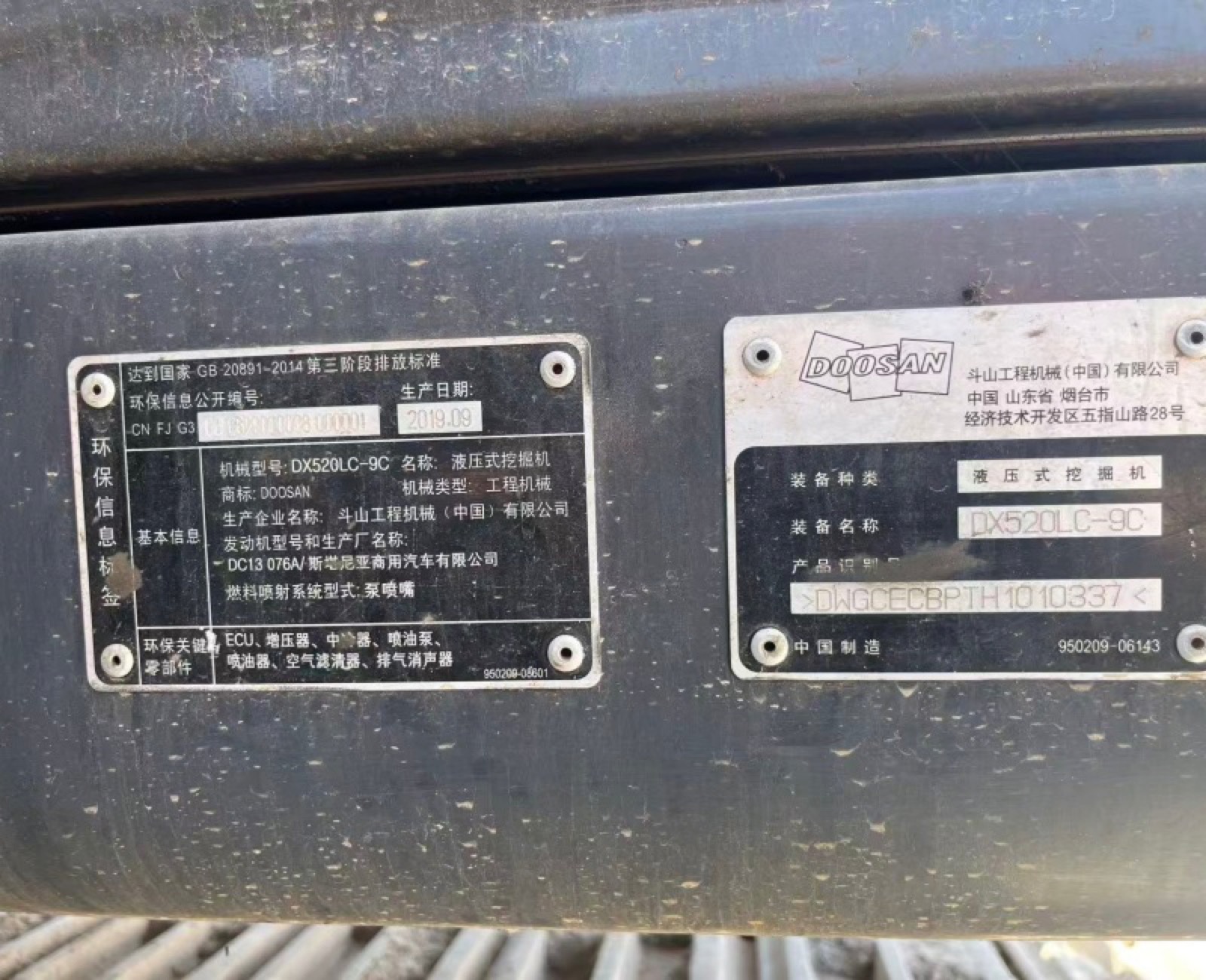 Doosan DX520 used excavator 0 photo 7