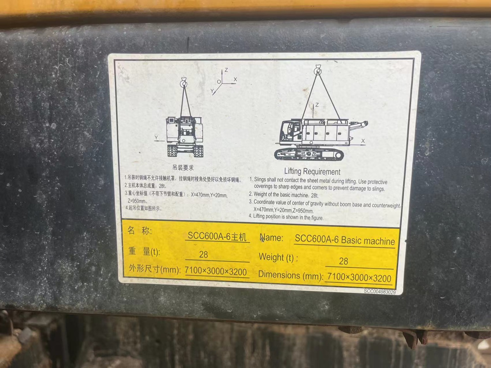 Sany Crane for Sale used excavator 0 photo 4