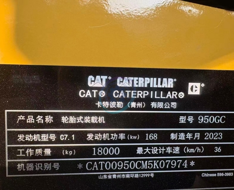 Used Caterpillar 950GC Wheel Loader for Sale