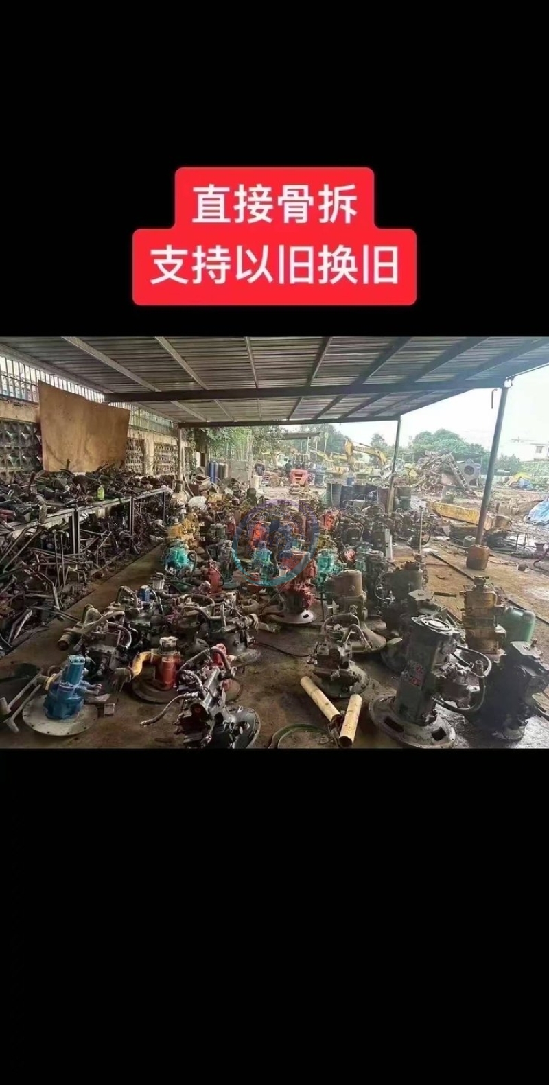 Used Machinery Parts for Sale