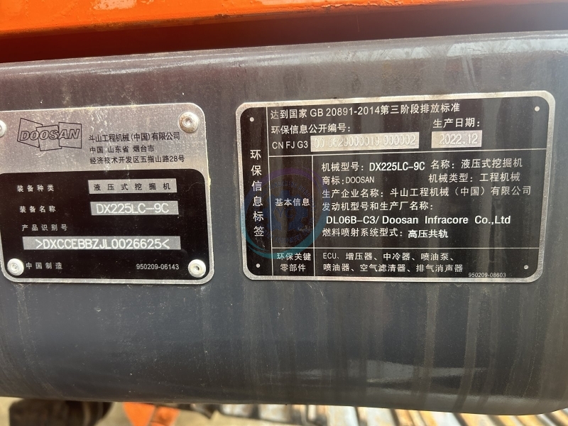 Used Doosan DX225 Excavator for Sale