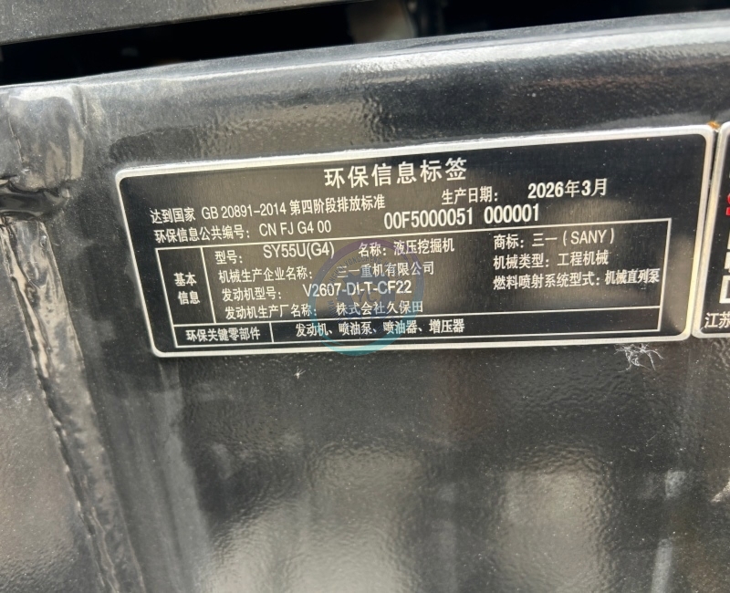 Used SANY SY55U Mini Excavator for Sale